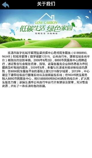 樂(lè)清自行車(chē) v1.0.3 安卓版 0