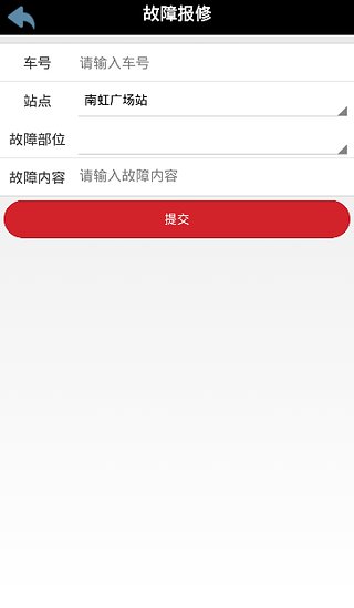 樂(lè)清自行車(chē) v1.0.3 安卓版 3