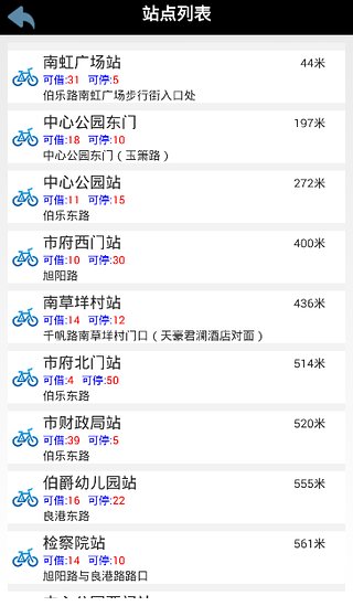 樂(lè)清自行車(chē) v1.0.3 安卓版 4