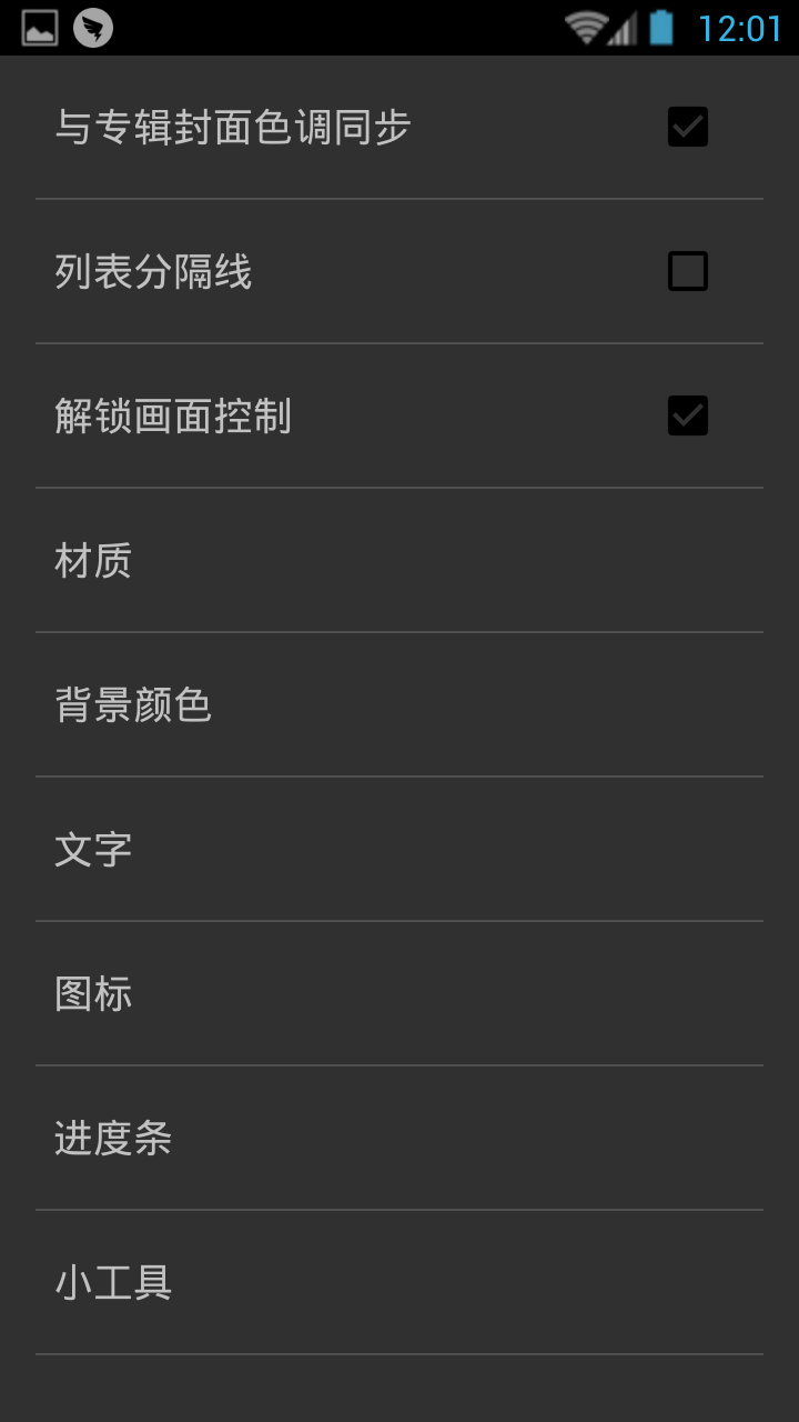 Hikiplayer pro(音樂媒體播放器) v2.1.2 1