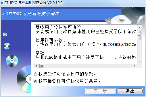 東芝2306復(fù)印機(jī)驅(qū)動(dòng) v2.0.19.0 官方最新版 0