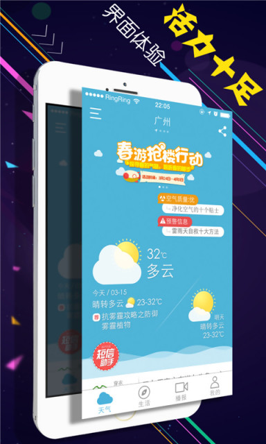 美天天氣 v2.0.7 安卓版 0