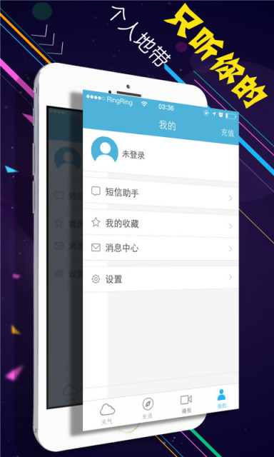 美天天氣 v2.0.7 安卓版 2