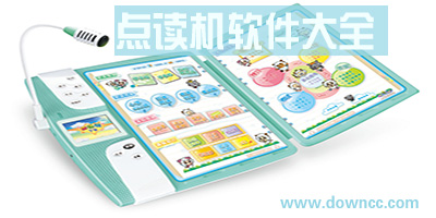 點(diǎn)讀機(jī)app哪個(gè)好?手機(jī)點(diǎn)讀機(jī)下載-點(diǎn)讀機(jī)軟件大全