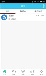 呼貝手機(jī)版 v1.5.56 安卓版 3