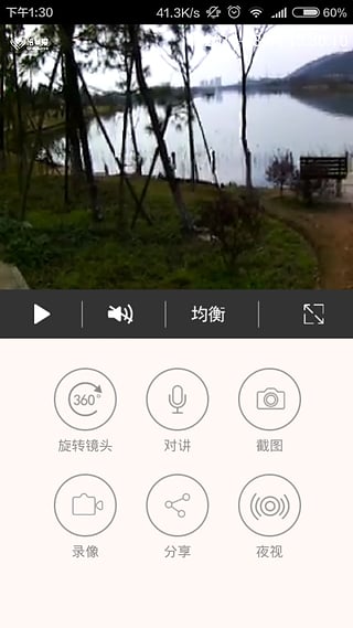 洽u愛監(jiān)控攝像頭軟件 v1.2.6 官網安卓版 0