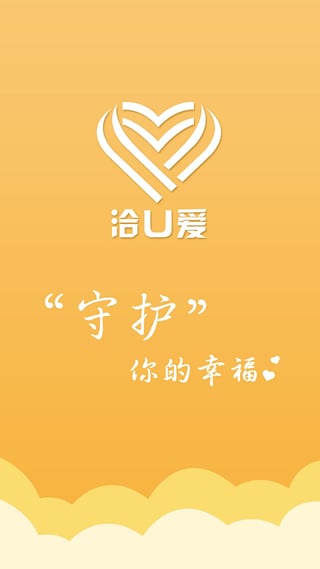 洽u愛監(jiān)控攝像頭軟件 v1.2.6 官網安卓版 1