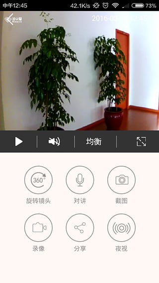 洽u愛監(jiān)控攝像頭軟件 v1.2.6 官網安卓版 3