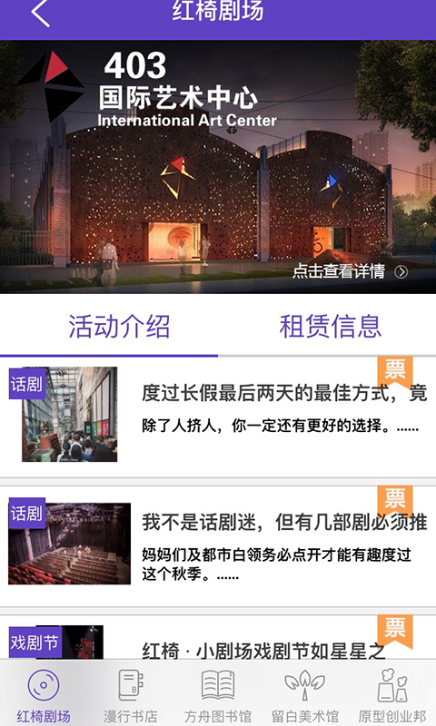 瑞生活(社區(qū)服務(wù)) v0.3 安卓版 2