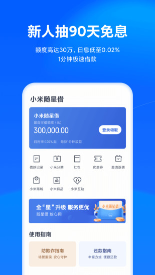 天星金融 v8.88.1.5260.2317 最新版 0