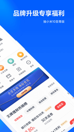 天星金融 v8.88.1.5260.2317 最新版 1