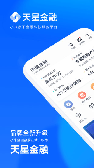 天星金融 v8.88.1.5260.2317 最新版 2