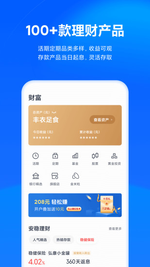 天星金融 v8.88.1.5260.2317 最新版 3