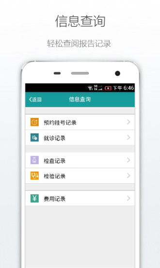 肅寧縣人民醫(yī)院 v1.0.1 安卓版 2