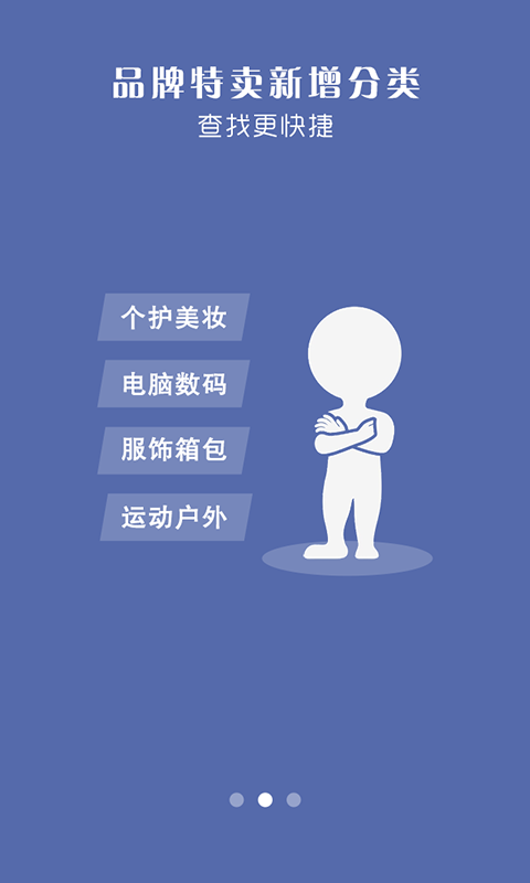 愛國者誠信換 v2.0 安卓版 1
