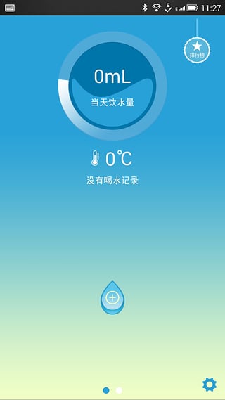 mugmee(智能水杯) v2.5 安卓版 2