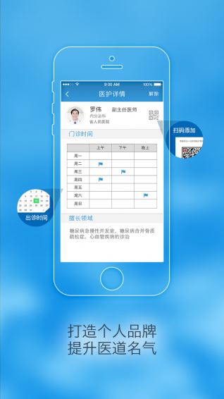 一糖醫(yī)護(糖尿病管理) v1.3.1 安卓版 2
