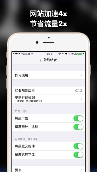 廣告終結(jié)者手機(jī)版 v1.0.3 安卓版 0