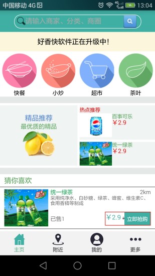 好香快 v0.0.25  安卓版 0