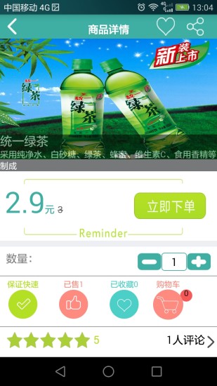 好香快 v0.0.25  安卓版 1