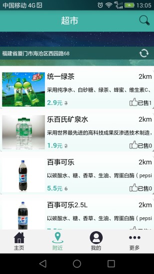 好香快 v0.0.25  安卓版 2