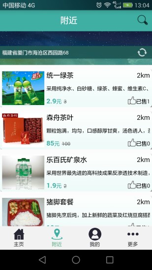 好香快 v0.0.25  安卓版 3