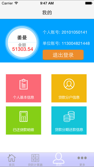 衡水住房公積金app v1.1.3 安卓版 1