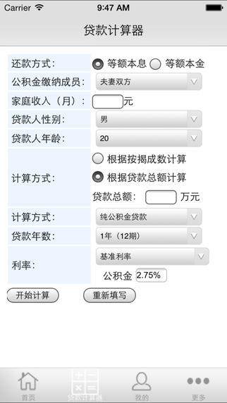 衡水住房公積金app v1.1.3 安卓版 0