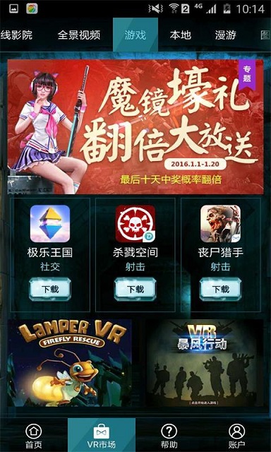 360奇酷魔鏡手機版 v3.0.0 安卓版 0