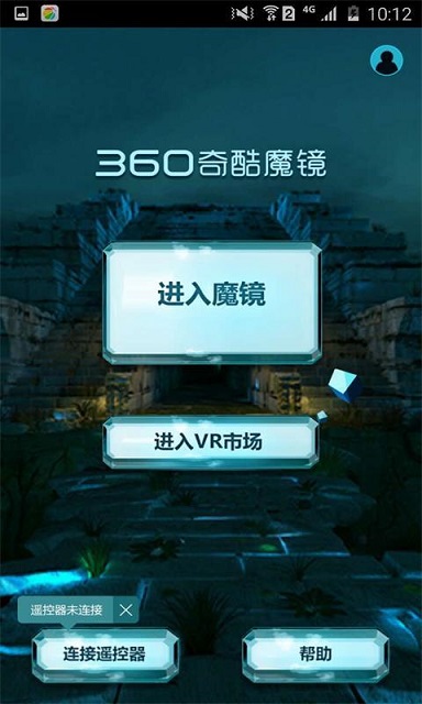 360奇酷魔鏡手機版 v3.0.0 安卓版 1