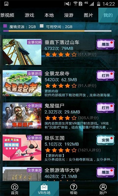 360奇酷魔鏡手機版 v3.0.0 安卓版 2