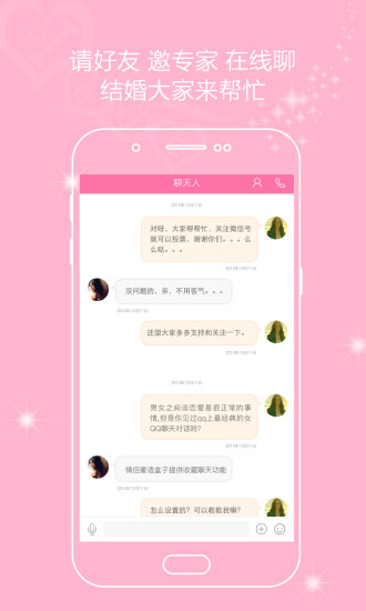 婚in0
