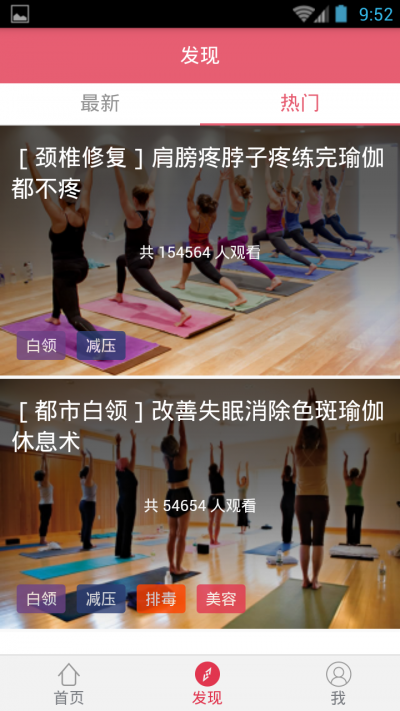 戀練瑜伽教學(xué) v1.0.16 安卓版 1
