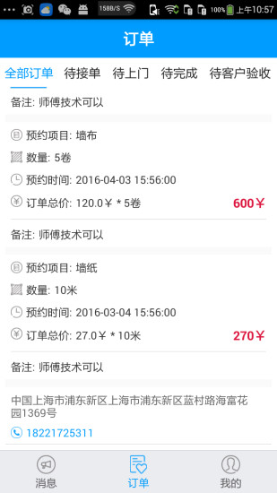 選名匠 v1.0.1 安卓版 0