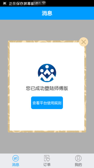 選名匠 v1.0.1 安卓版 2