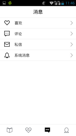 讀分手 v1.0  安卓版 1
