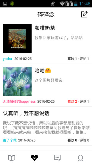 讀分手 v1.0  安卓版 0