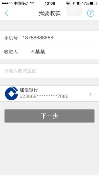 瑞刷蘋果手機版 v4.6.5 官方iphone版 0