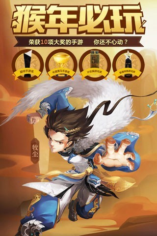 新大主宰9665手游 v1.8.8.0 安卓版 1