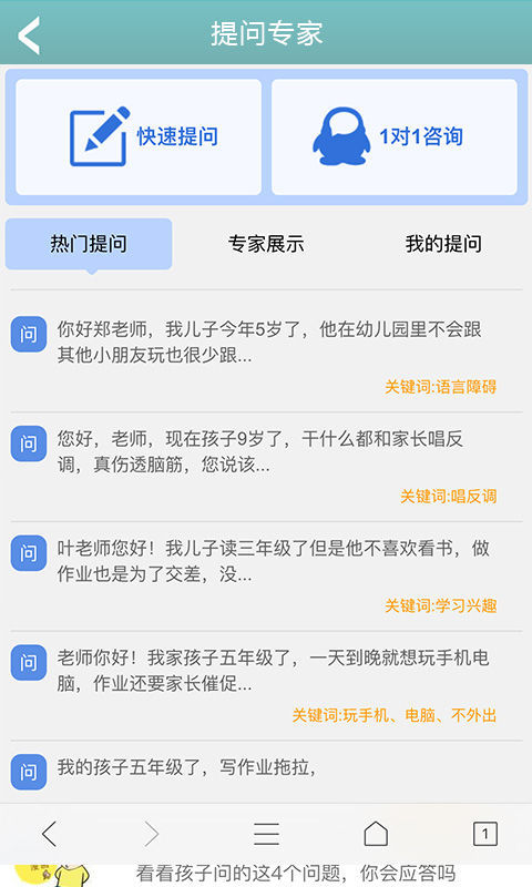 成長幫手 v1.1.2 官網(wǎng)安卓版 0