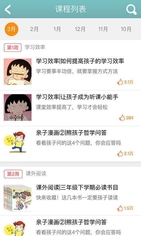 成長幫手 v1.1.2 官網(wǎng)安卓版 2