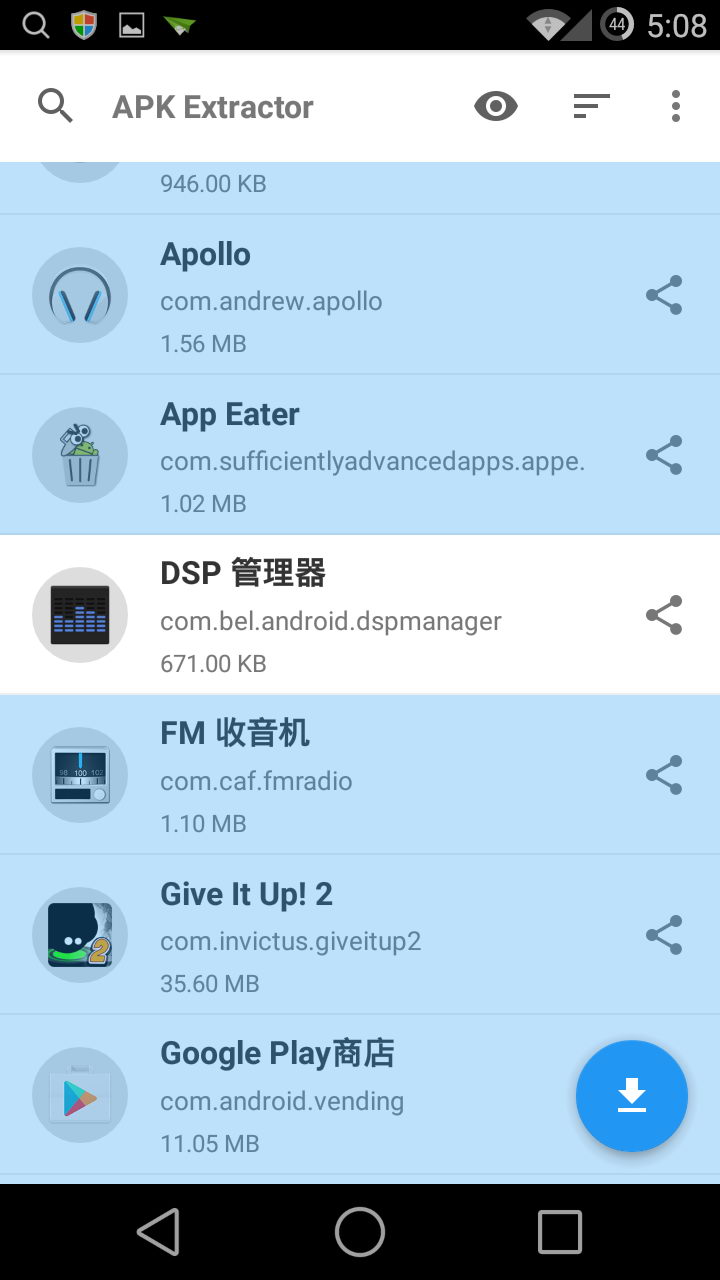 apk extractor(APK文件提取器)2