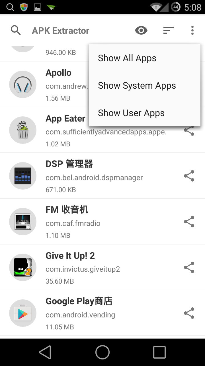 apk extractor(APK文件提取器)1