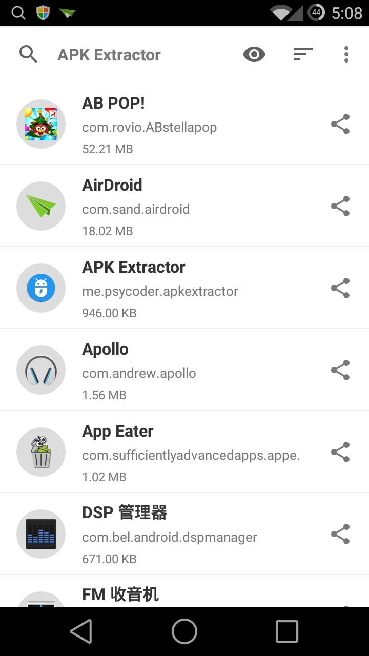 apk extractor(APK文件提取器)0