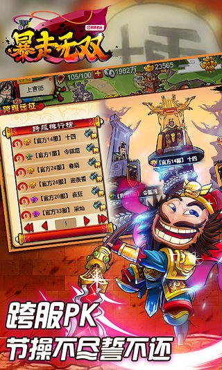 暴走無雙sf變態(tài)版 v3.3.1 安卓版 0