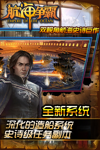 航海爭霸多酷版 v1.8 官網(wǎng)安卓版 1