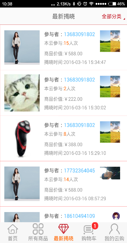 一元云籌 v1.0 安卓版 1