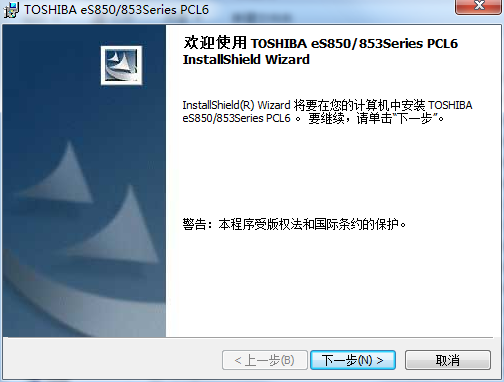 東芝281c數(shù)碼復合機驅(qū)動 v12.0 官方最新版 0