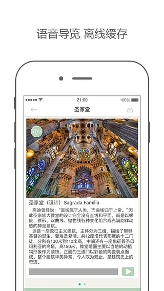 如果旅行 v1.1.1 安卓版 2