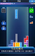 俄羅斯方塊單機(jī)中文版(TETRIS) v1.8.10 安卓最新版 3